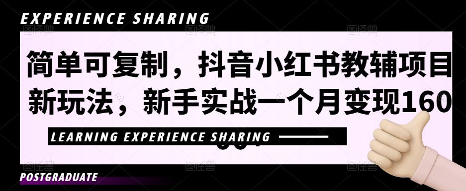 玺承云学堂·京东快车与搜索最新玩法，四个维度抢占红利，引爆京东平台￼-行动派