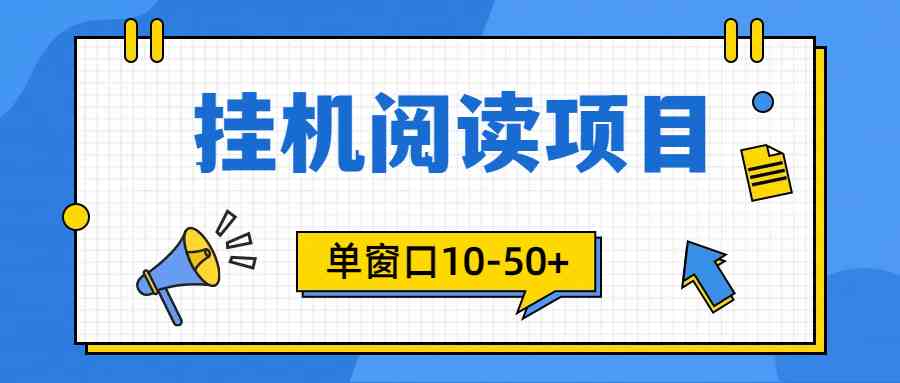 （9901期）模拟器窗口24小时阅读挂机，单窗口10-50+，矩阵可放大（附破解版软件）-行动派