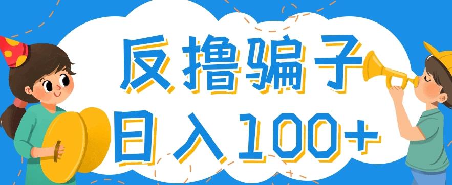 最新反撸pz玩法，轻松日入100+【找pz方法+撸pz方法】￼-行动派