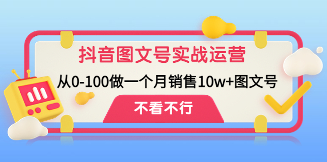 2023主播培训班：运营主播话术/起号进阶能力提升-行动派