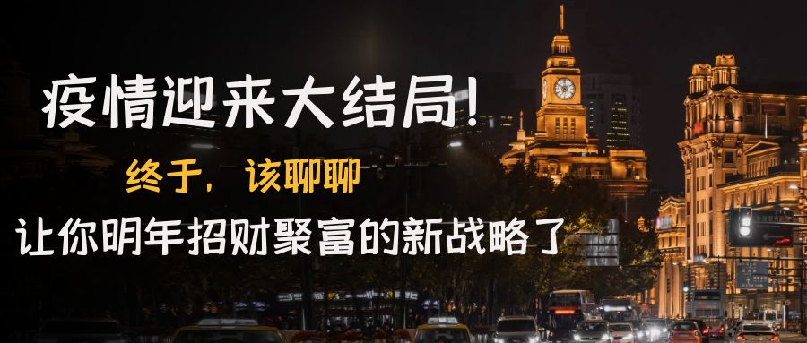 蚂蚁社群电商·社群裂变直播实战营，教你从0到1实现引流、裂变、直播、变现￼-行动派