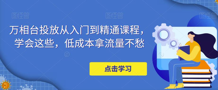 S先生笔记·抖音暴利带货玩法，两个月换台车,月收入30000以上【视频课程】-行动派