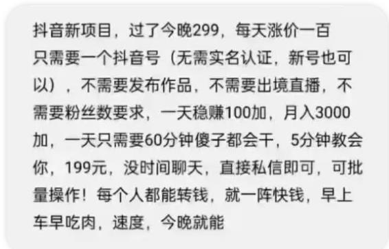 摸鱼思维·抖音新项目，一天稳赚100+，亲测有效【付费文章】-行动派