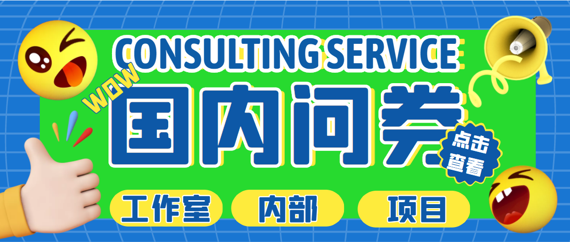 最新工作室内部国内问卷调查项目 单号轻松日入30+多号多撸【详细教程】-行动派