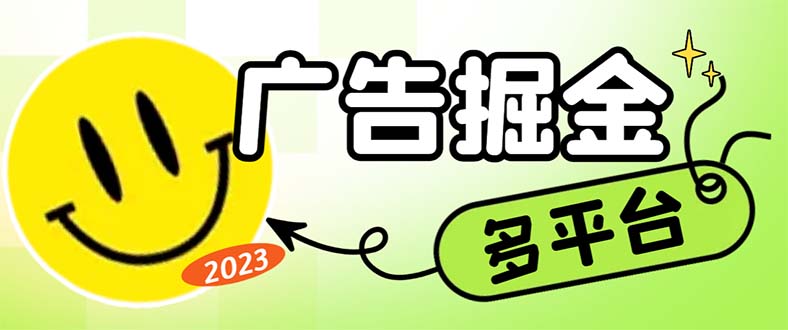 最新科技掘金多平台多功能挂机广告掘金项目，单机一天20+【挂机脚本+详…-行动派