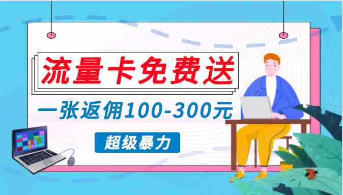 （10002期）蓝海暴力赛道，0投入高收益，开启流量变现新纪元，月入万元不是梦！-行动派