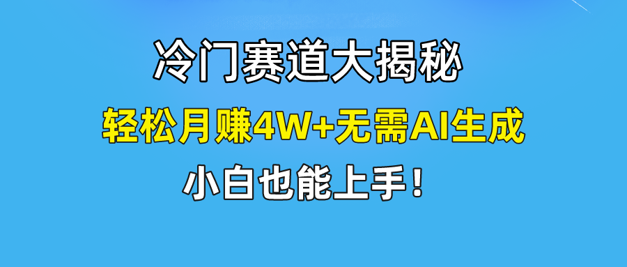 无AI操作！教你如何用简单去重，轻松月赚4W+-行动派