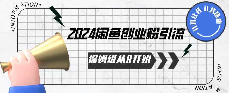 2024天天都能爆单的小红书最新玩法，月入五位数，操作简单，一学就会-行动派