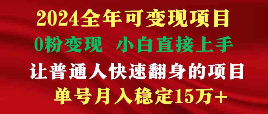 （9391期）穷人翻身项目 ，月收益15万+，不用露脸只说话直播找茬类小游戏，非常稳定-行动派