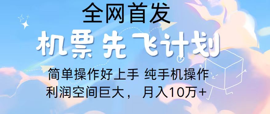 2024年全网首发，暴力引流，傻瓜式纯手机操作，利润空间巨大，日入3000+-行动派